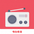 FM广播电台收音机