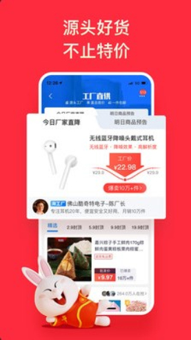 淘特