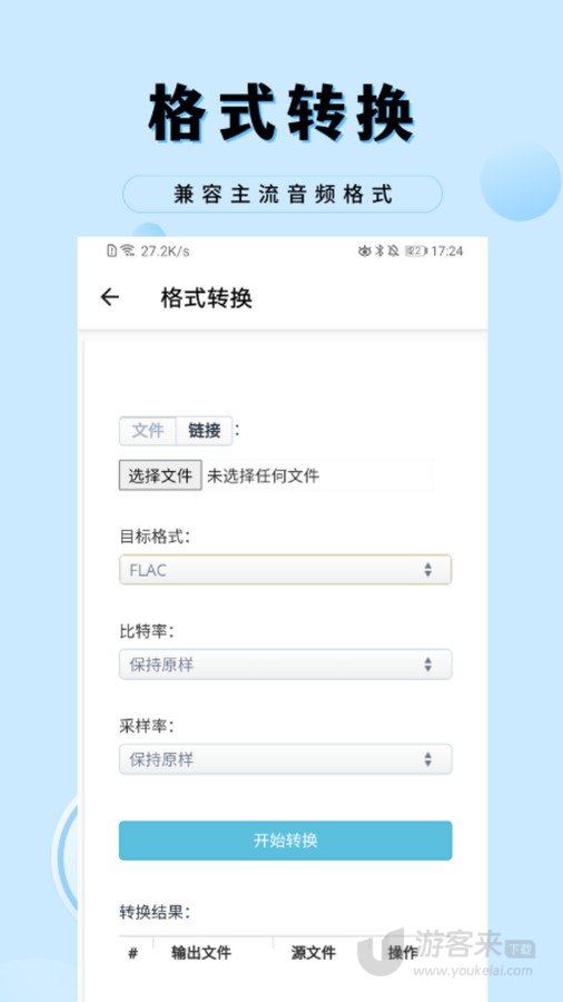 音乐剪辑工厂