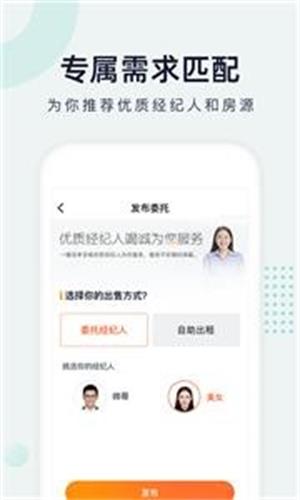 子弹找房截图