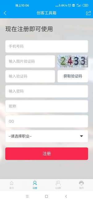 照妖镜截图