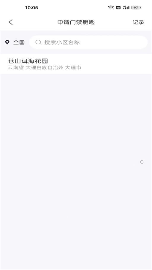 大理云物管