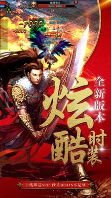 降魔志