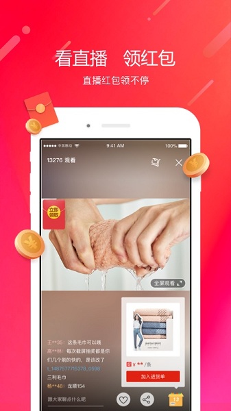 阿里零售通截图