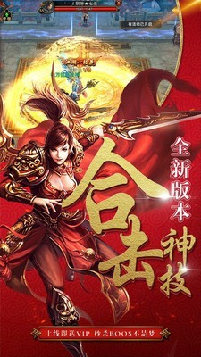 降魔志