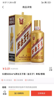 酒茶茶截图