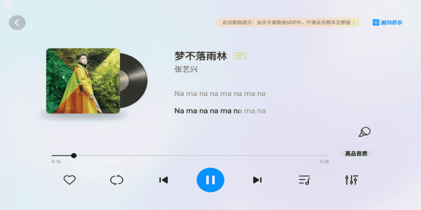 酷狗音乐车机版