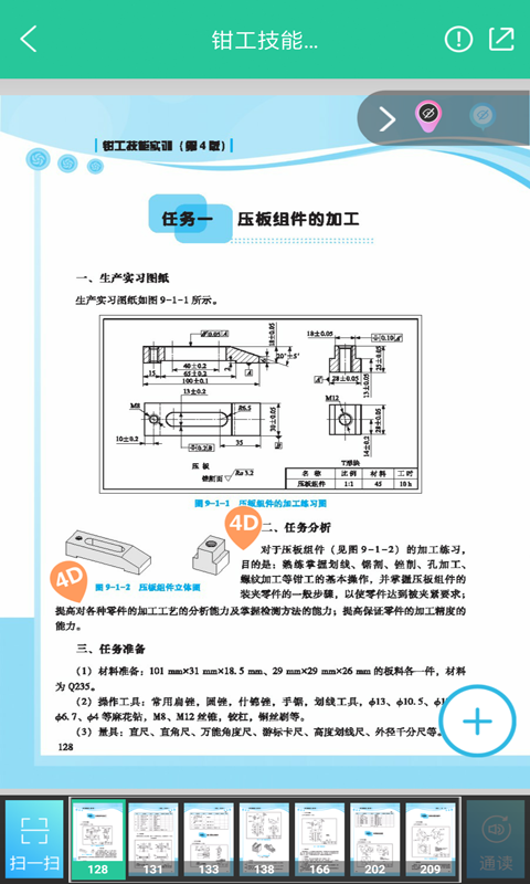 AR梦课堂