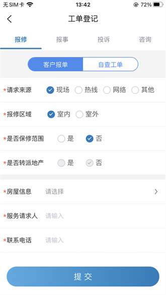 骏小邦截图