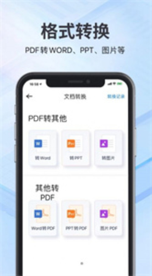 斑马扫描王