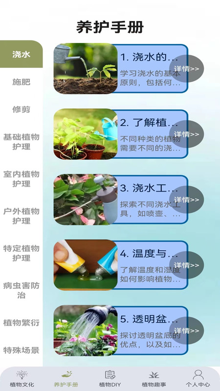 植物小伙伴