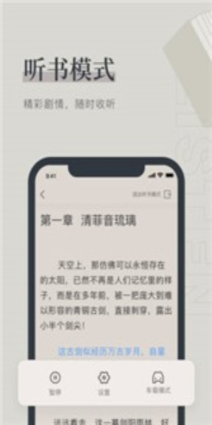 梅乐小说app