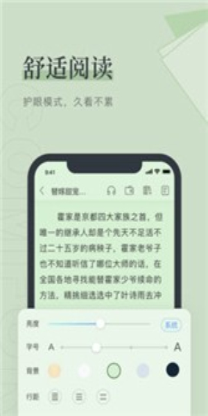 梅乐小说app