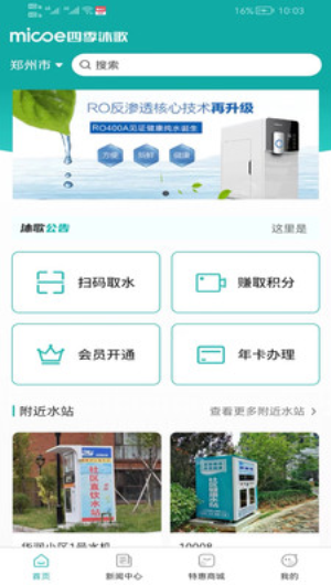 四季畅饮截图