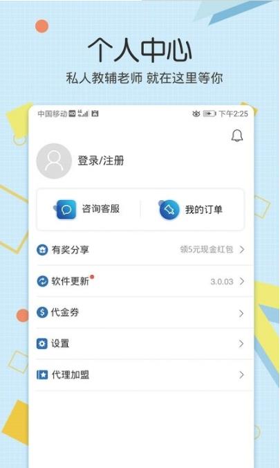 教师资格致题库