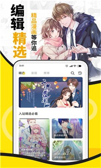 酷爱漫画