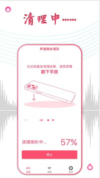 声波除水清灰