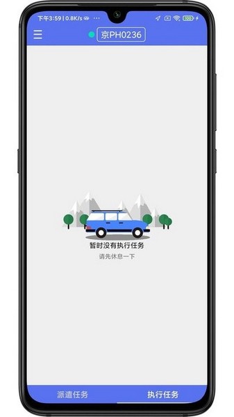 SAA吉诺救援截图