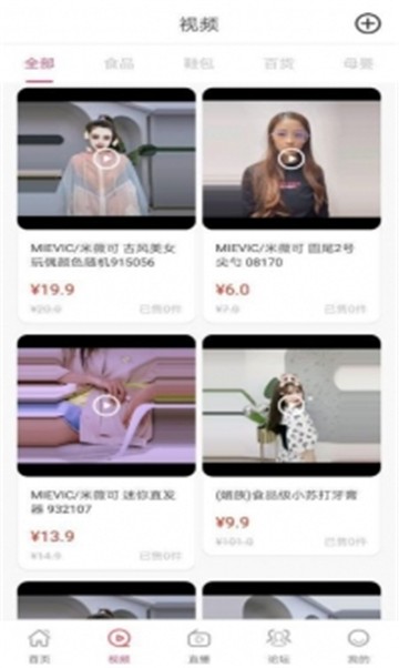 秒秒省截图