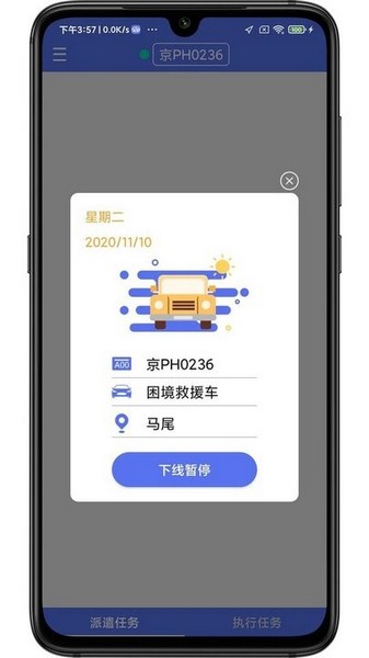 SAA吉诺救援截图