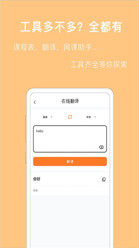 作业拍照搜答案