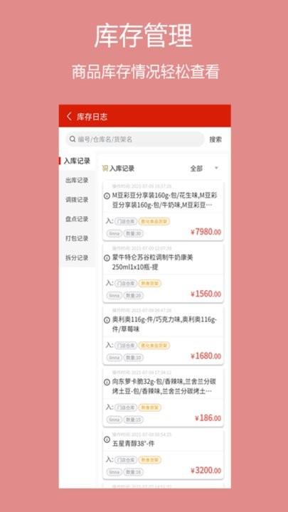 绩优门店掌柜