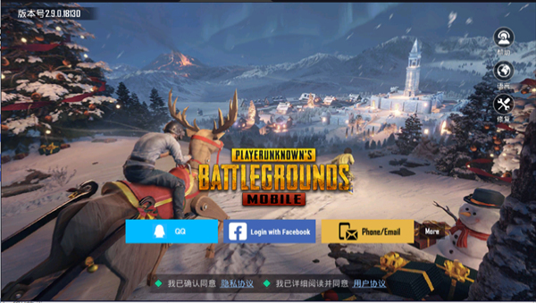 pubg亚服手游