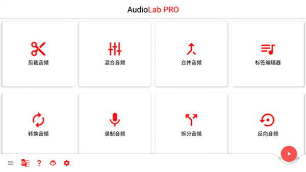 audiolab