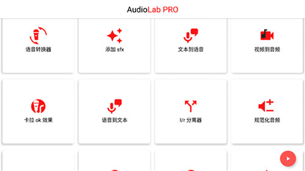 audiolab