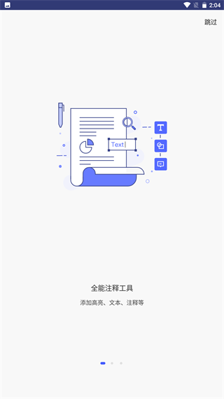 万兴PDF截图