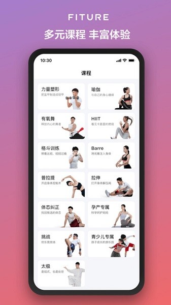 fiture魔镜截图