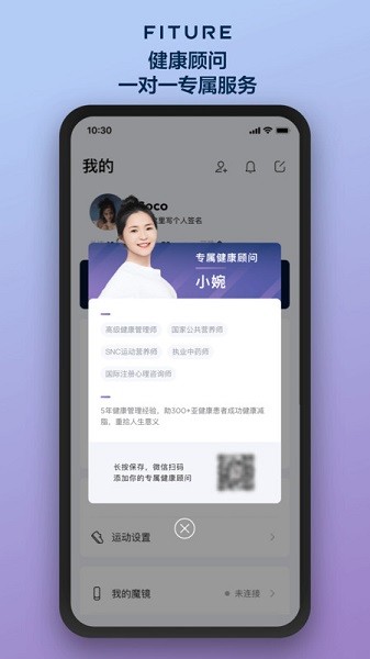 fiture魔镜截图