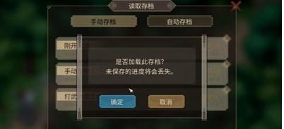 大侠立志传家园升级材料怎么获得 家园升级材料获取方法