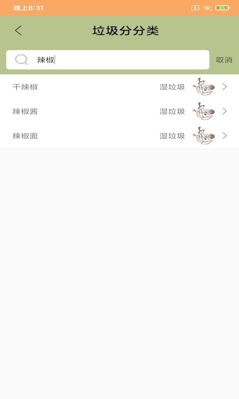 科杰分类截图