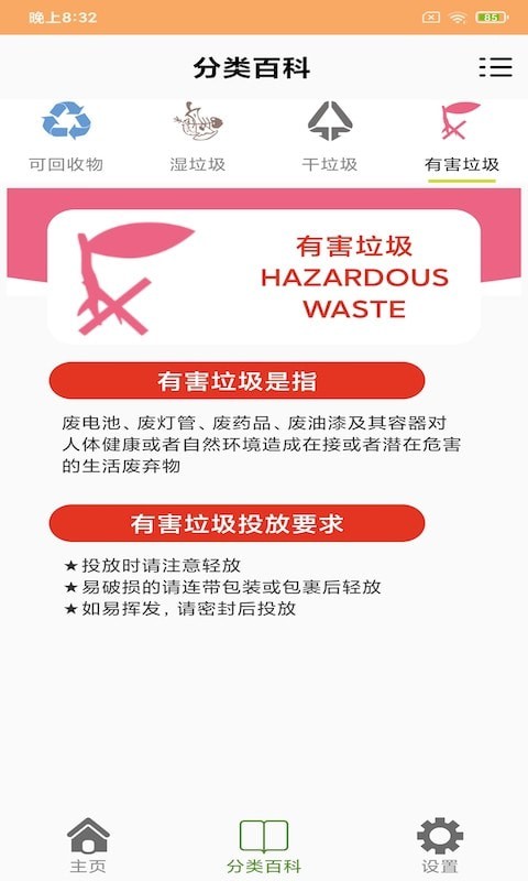科杰分类截图