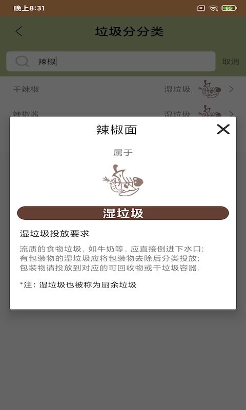 科杰分类截图