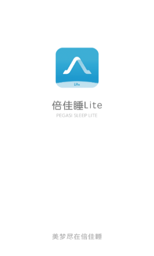 倍佳睡Lite