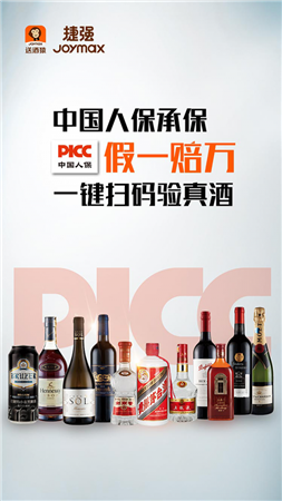 送酒猿截图