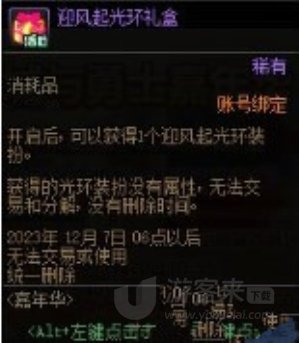 dnf2023嘉年华免费外观怎么获得 dnf2023嘉年华免费外观获取攻略