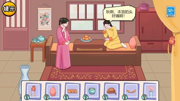 服了这老六截图