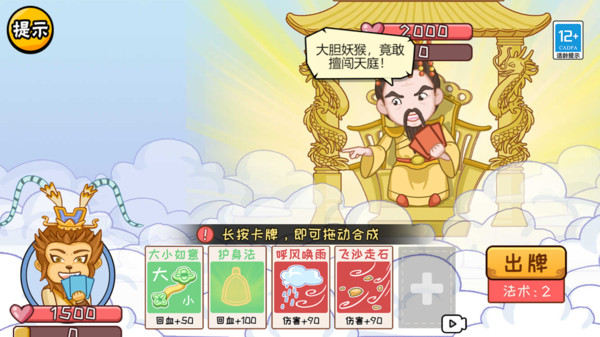 服了这老六截图