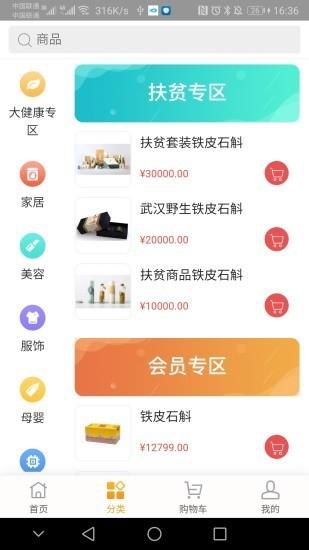 智创美好商城网