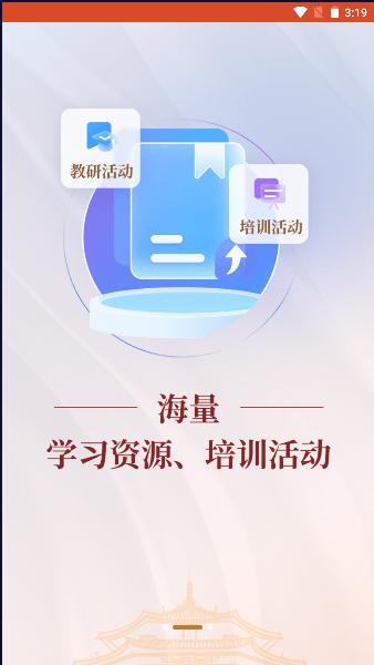 辽宁教师研修