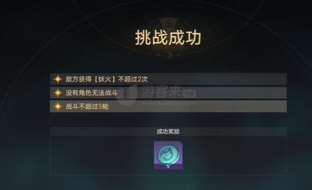 星穹铁道降妖辑录偃息馆怎么通关 降妖辑录偃息馆攻略教程