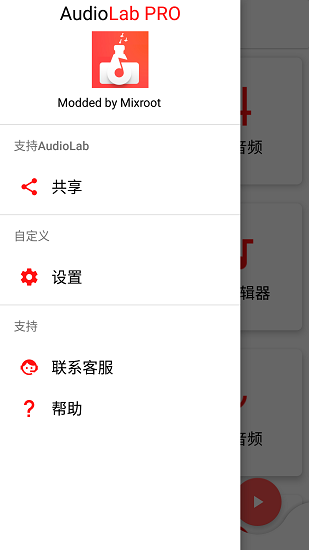 audiolab音频编辑器