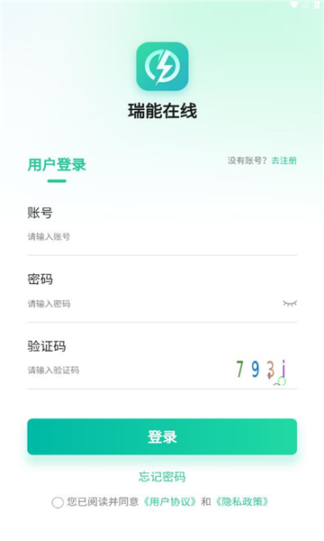 瑞能在线