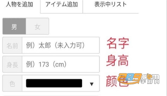 身高模拟器