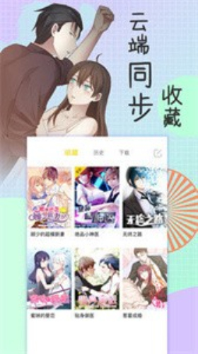 香香漫画app