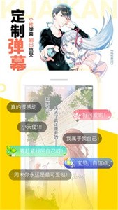 车车漫画