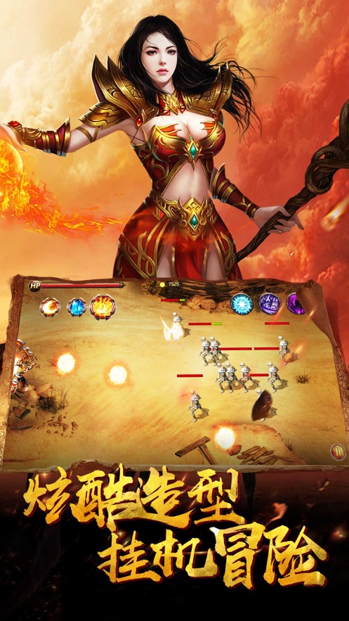 怒战封神截图